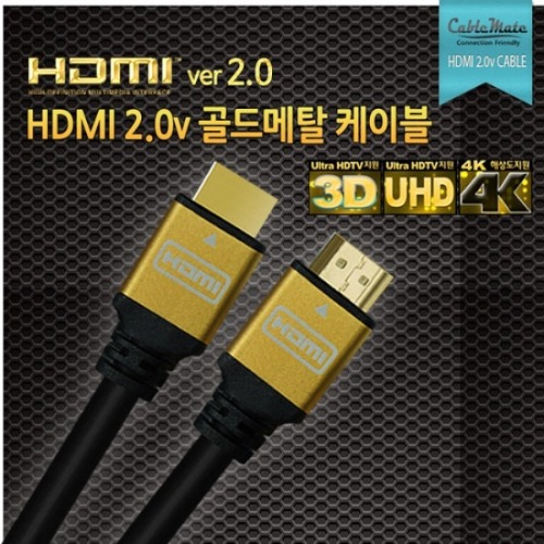 HDMI 케이블 2M - Ver 2.0